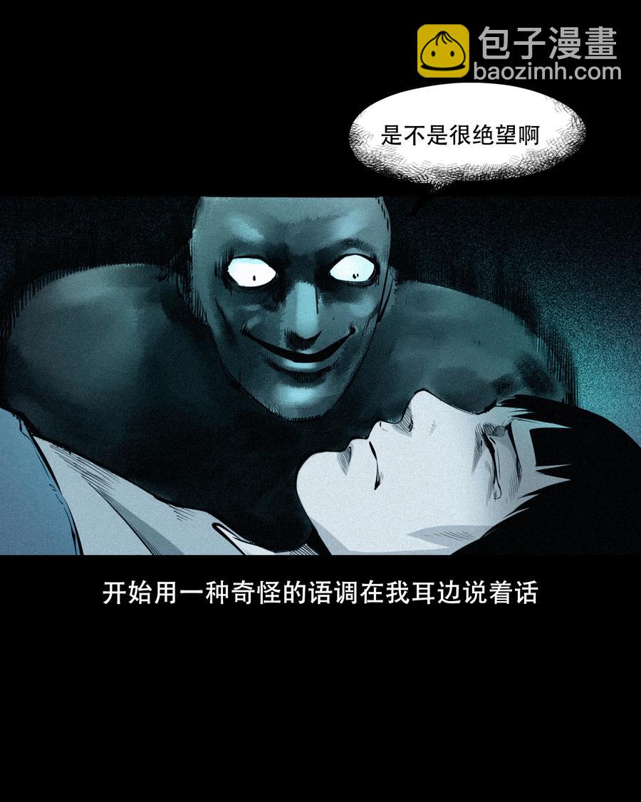 556 可怕的梦中人(1/2)-第558话