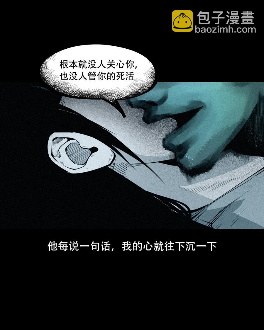 556 可怕的梦中人(1/2)-第558话