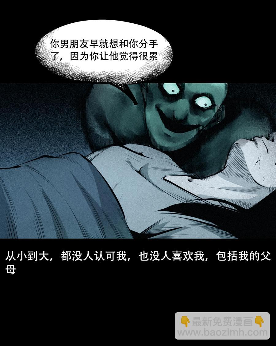 556 可怕的梦中人(1/2)-第558话