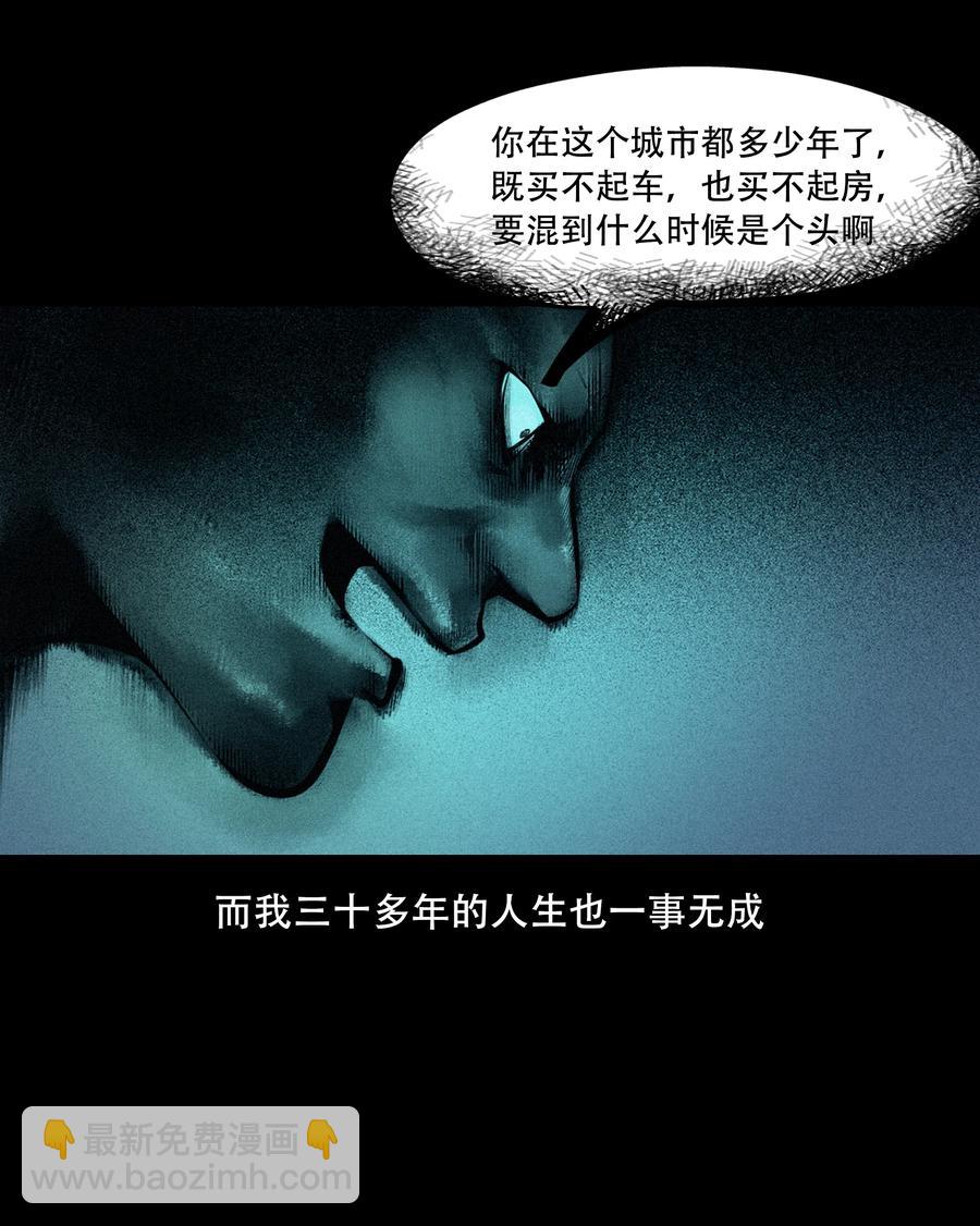 556 可怕的梦中人(1/2)-第558话