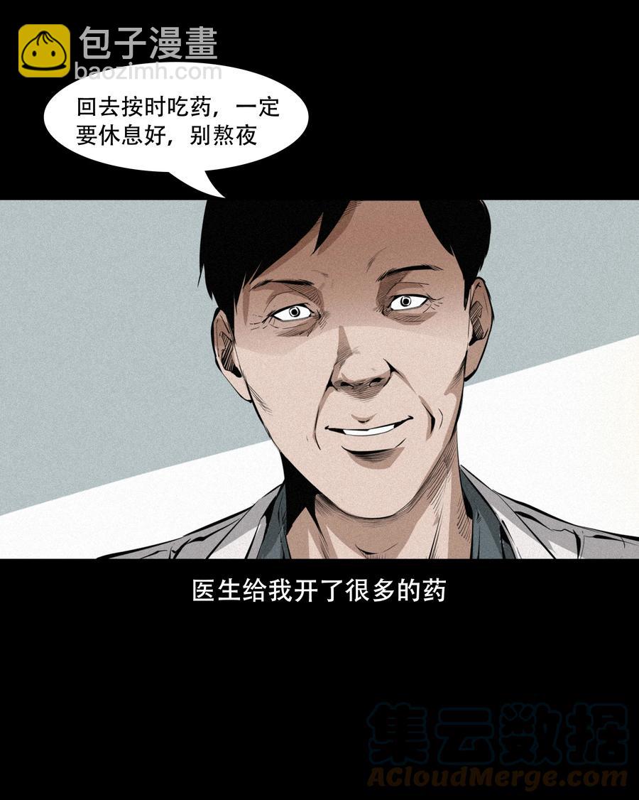 556 可怕的梦中人(1/2)-第558话