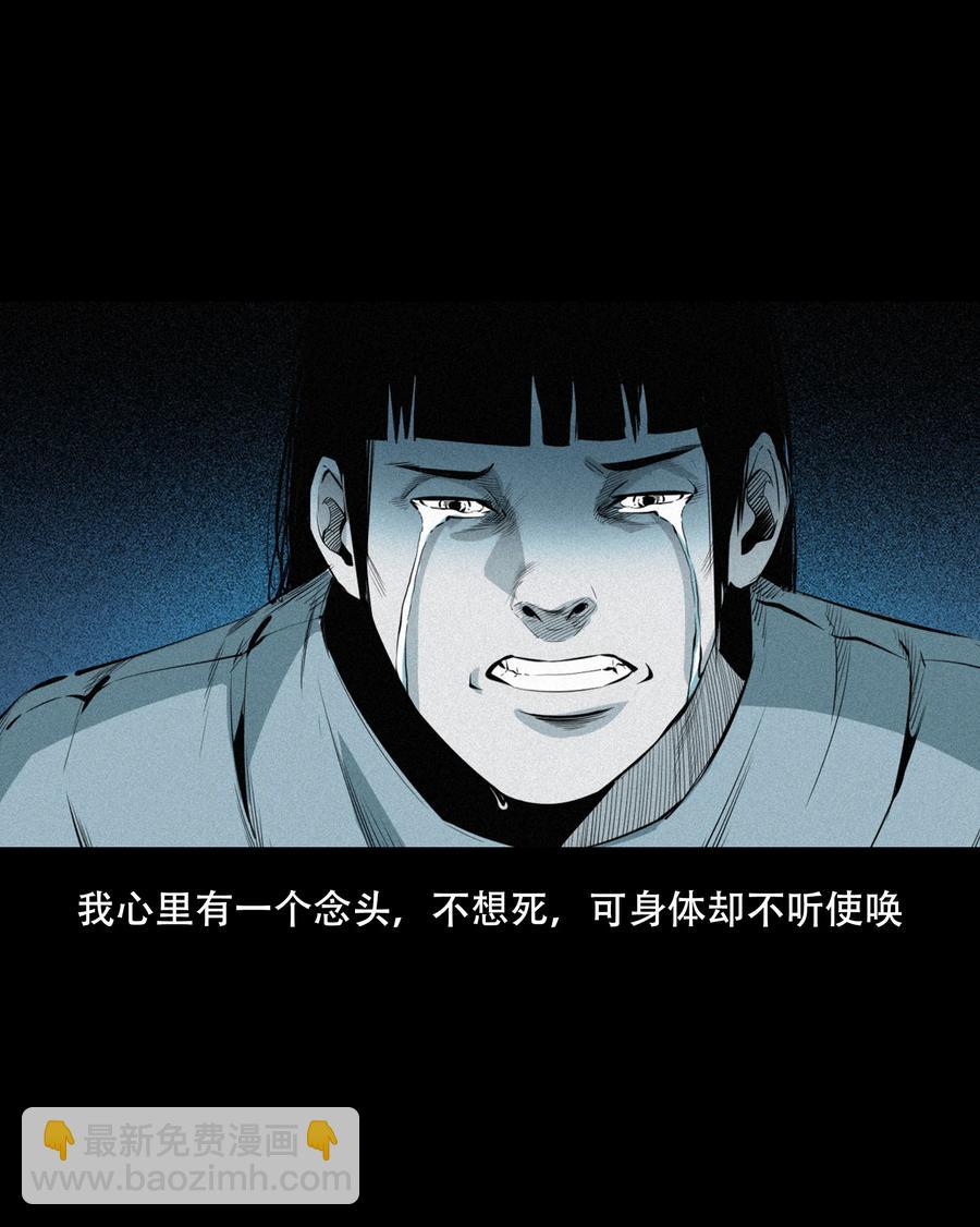 556 可怕的梦中人(1/2)-第558话