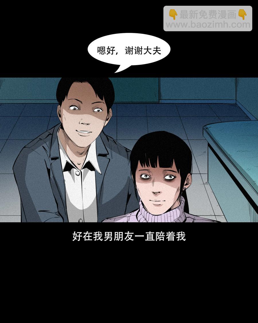 556 可怕的梦中人(1/2)-第558话