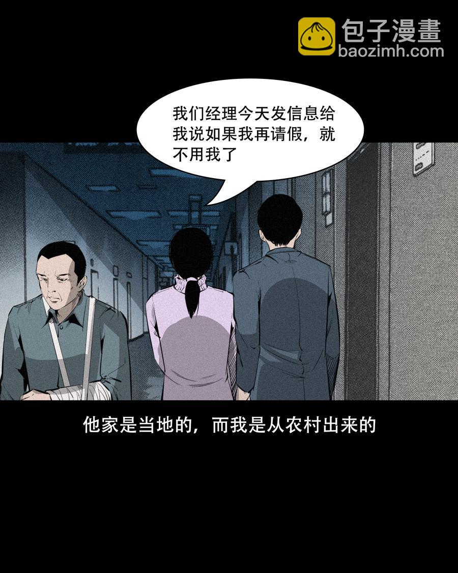 556 可怕的梦中人(1/2)-第558话