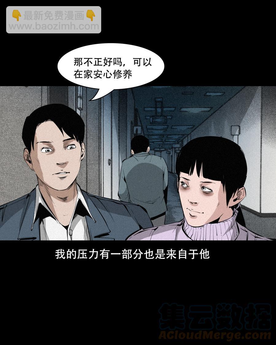 556 可怕的梦中人(1/2)-第558话