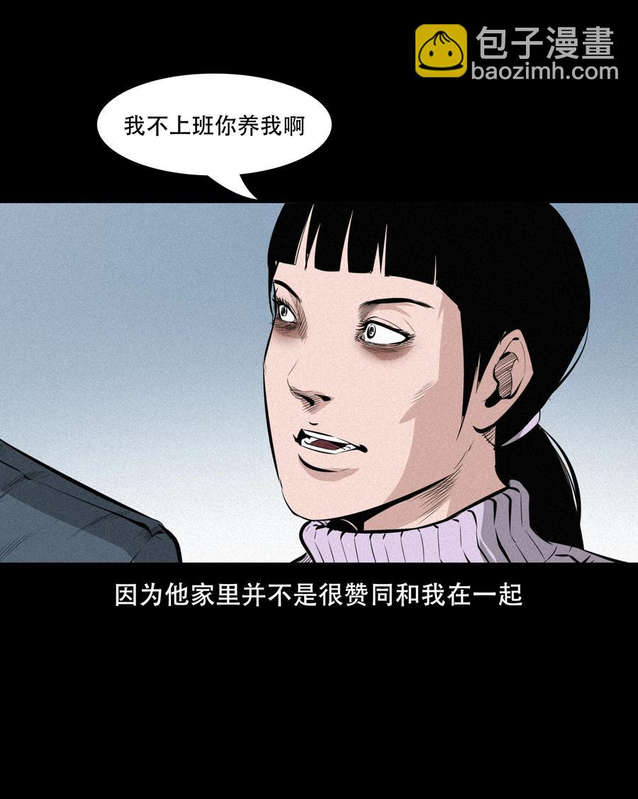 556 可怕的梦中人(1/2)-第558话