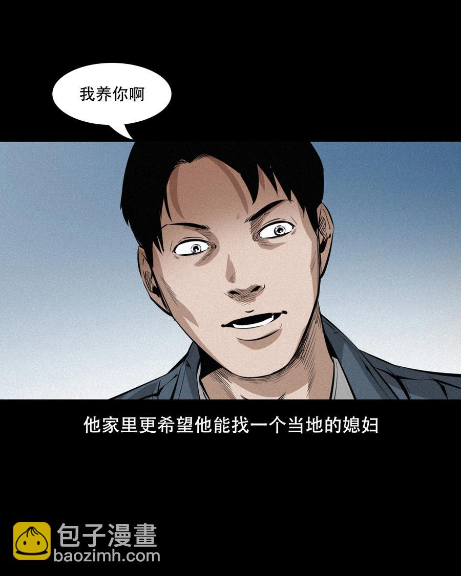 556 可怕的梦中人(1/2)-第558话