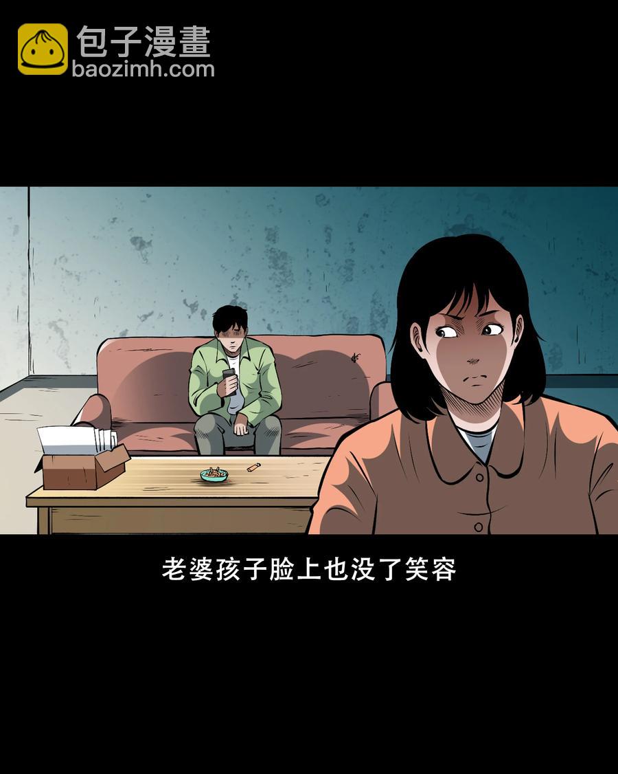 558 酒友(1/2)-第560话