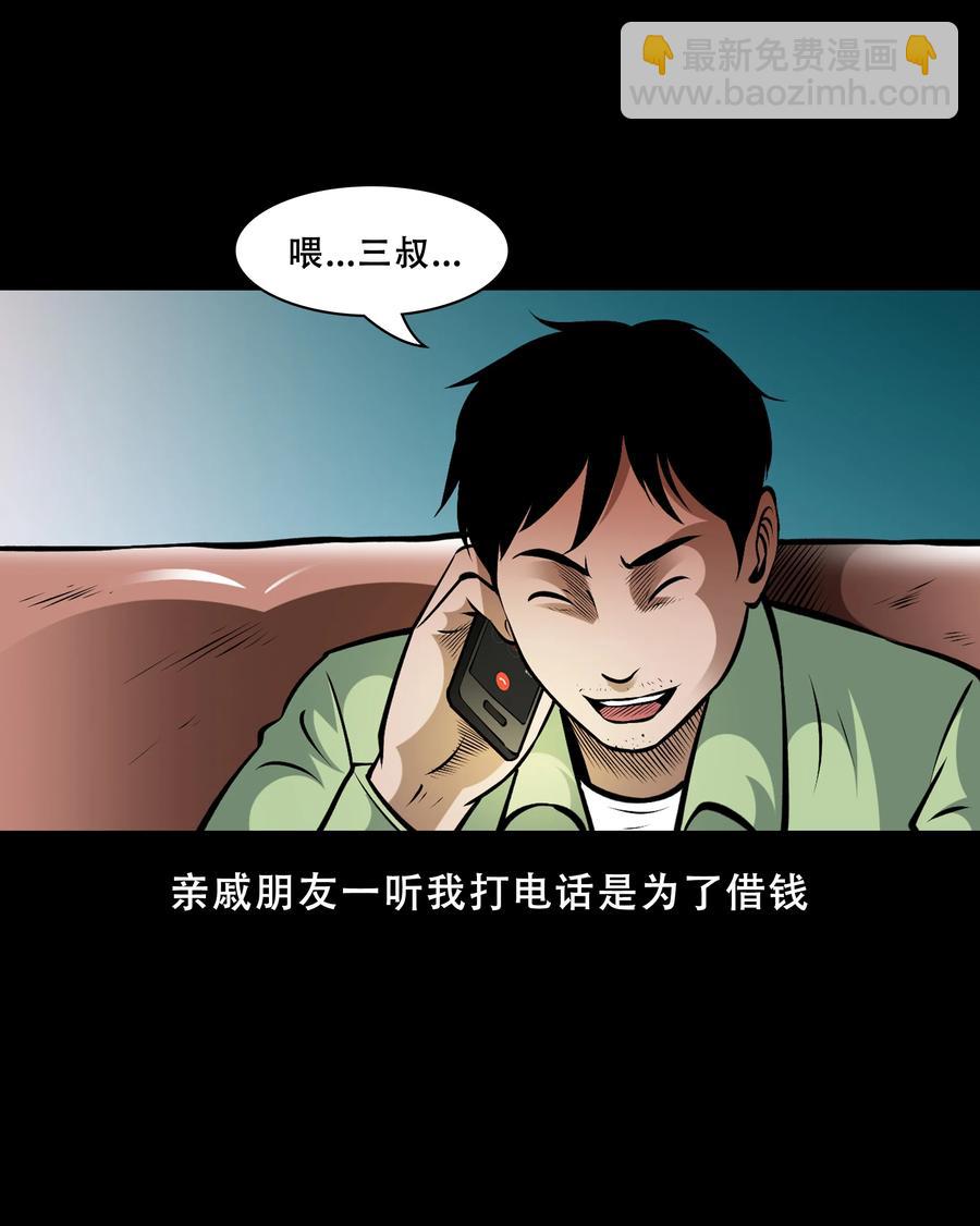 558 酒友(1/2)-第560话