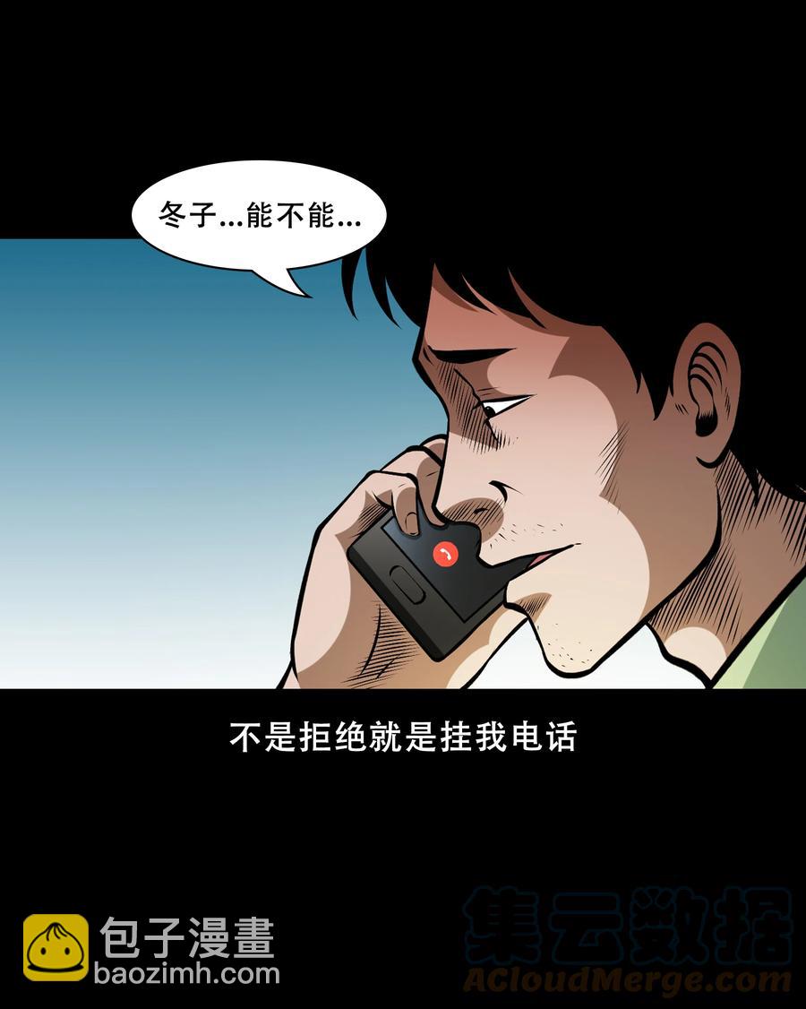 558 酒友(1/2)-第560话