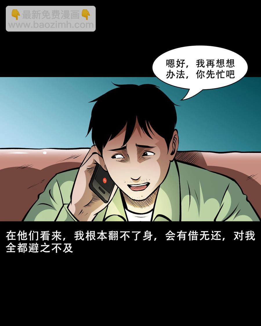 558 酒友(1/2)-第560话