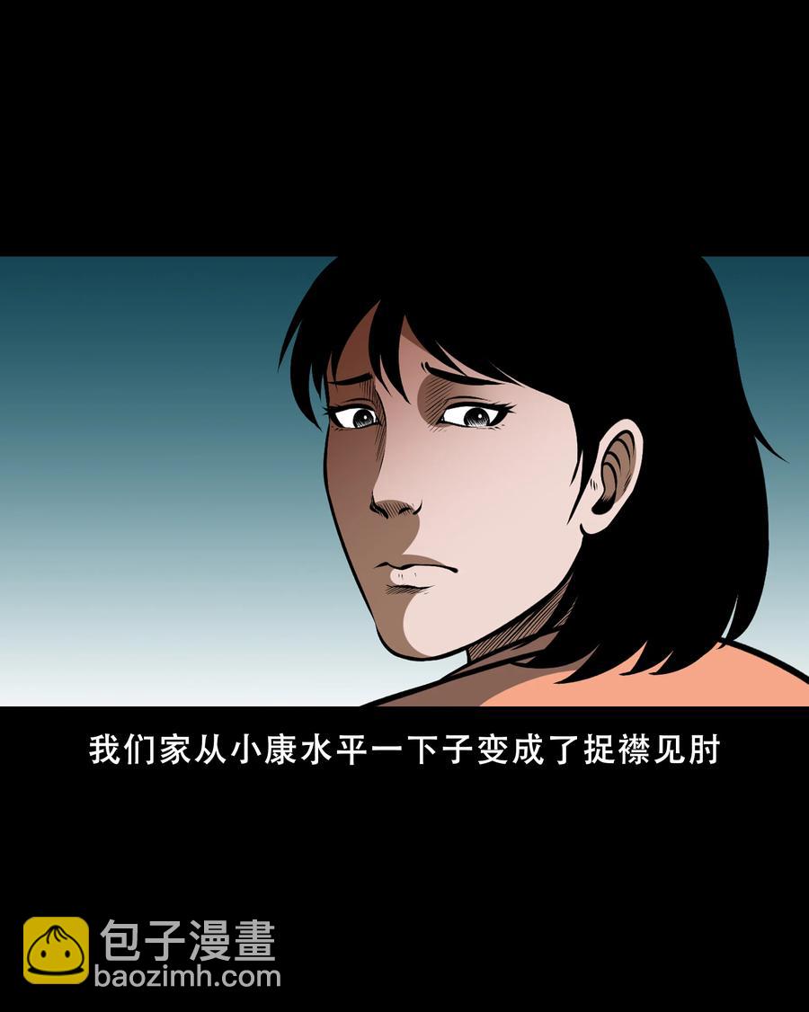 558 酒友(1/2)-第560话
