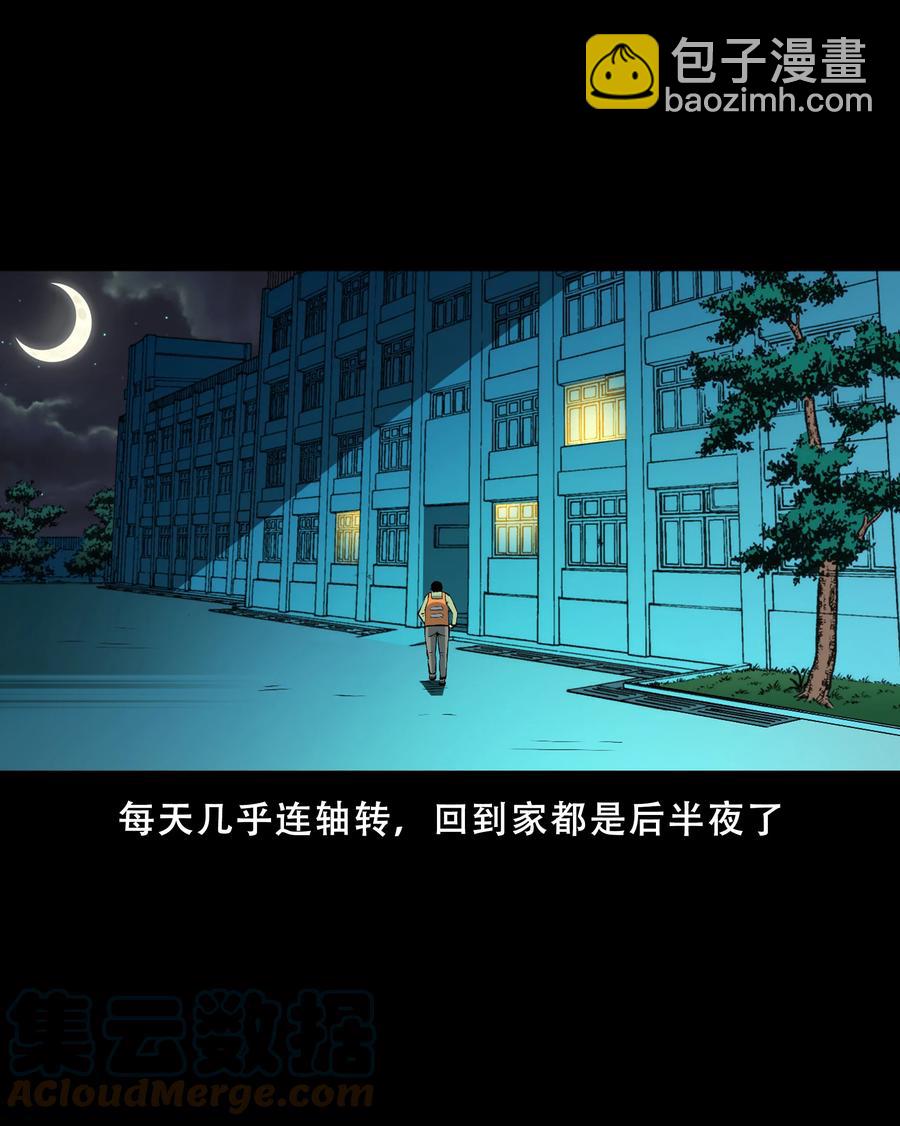 558 酒友(1/2)-第560话