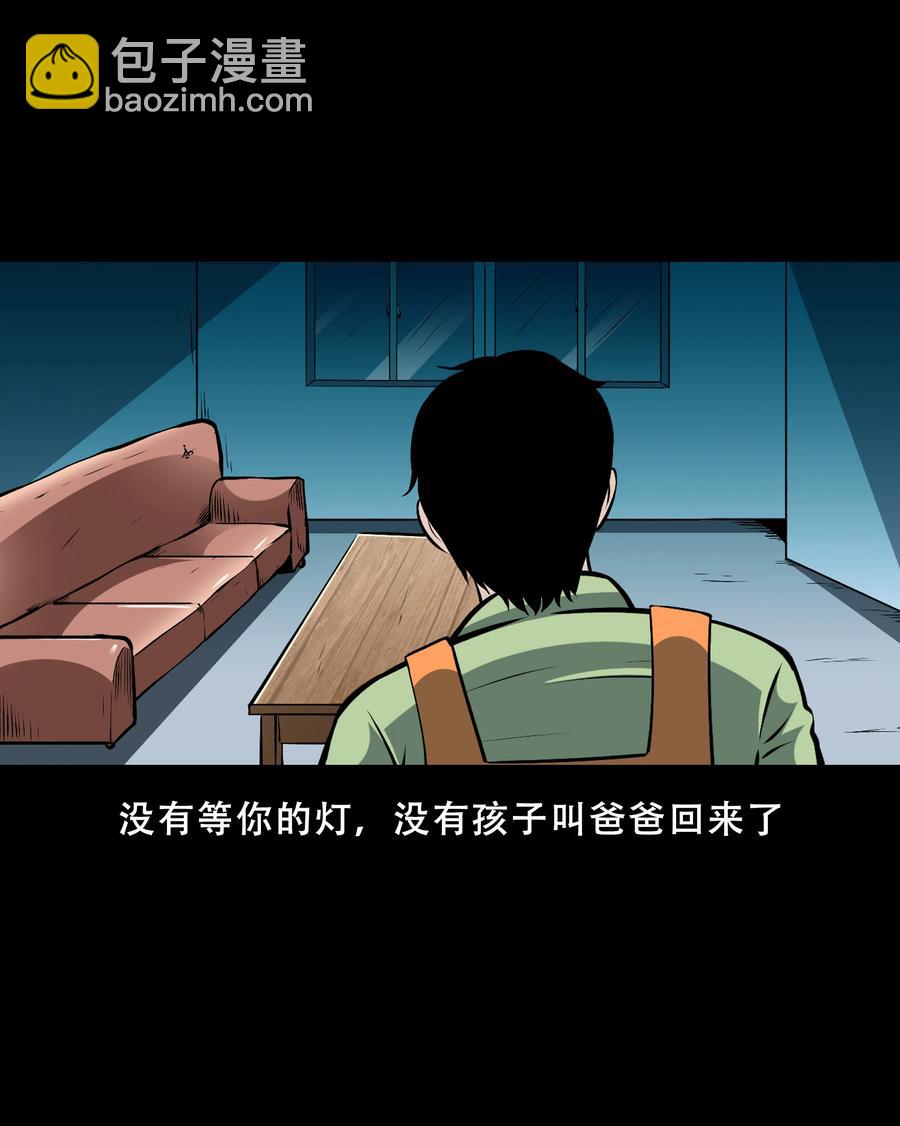 558 酒友(1/2)-第560话