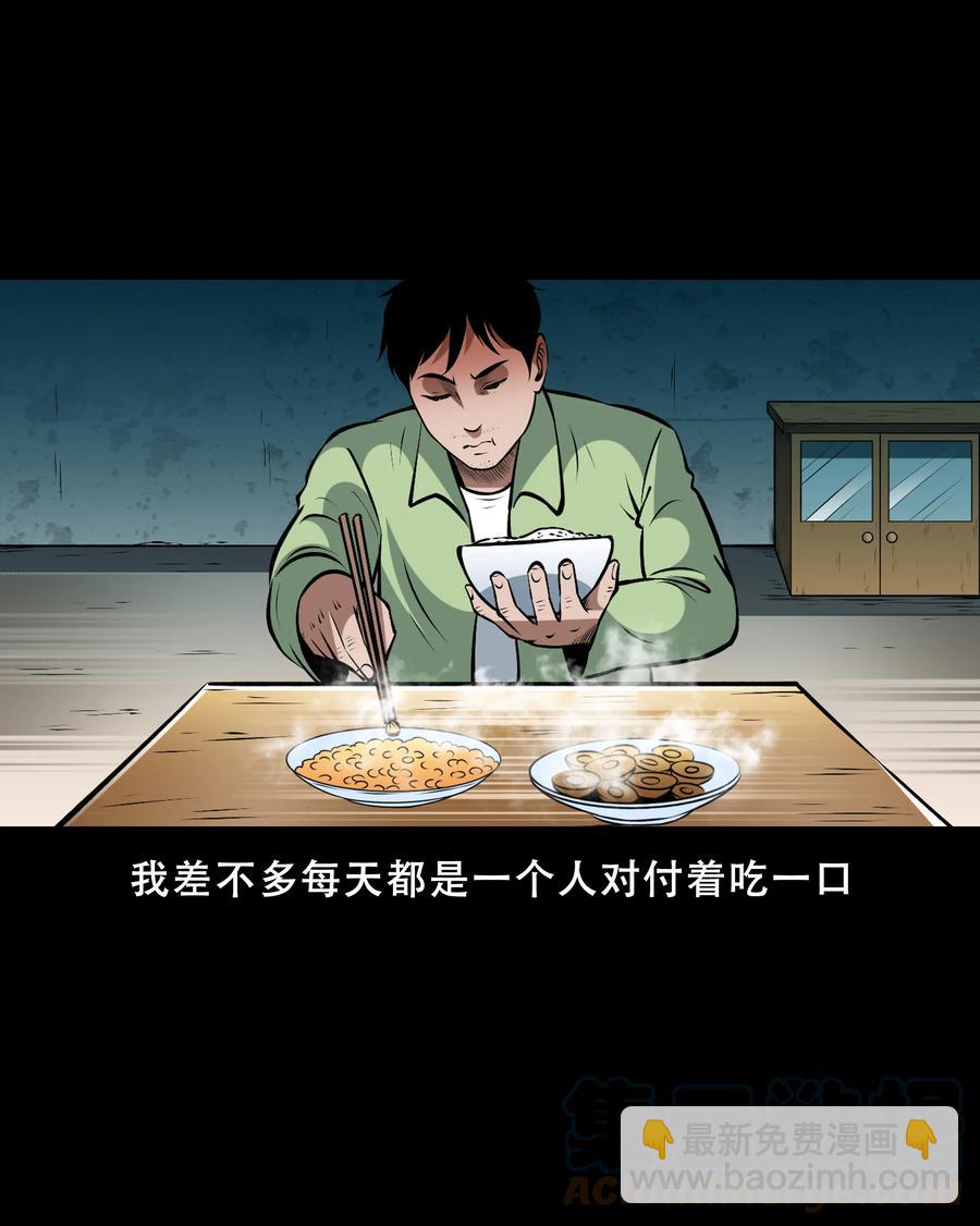 558 酒友(1/2)-第560话