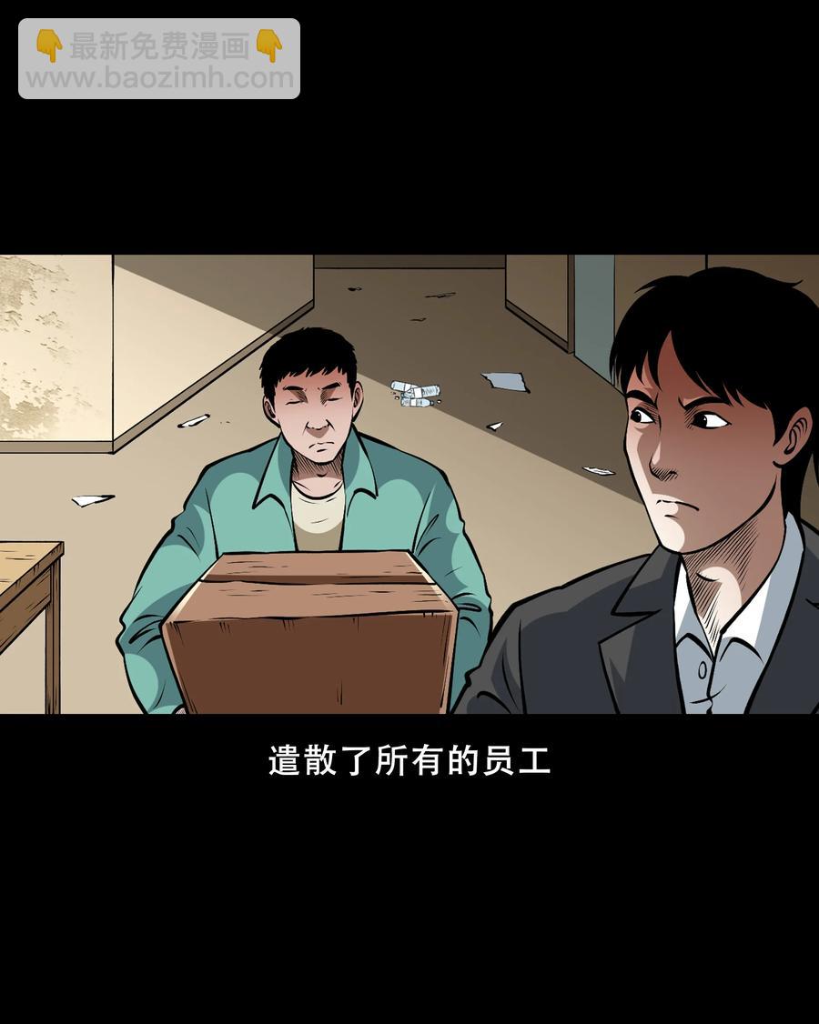 558 酒友(1/2)-第560话