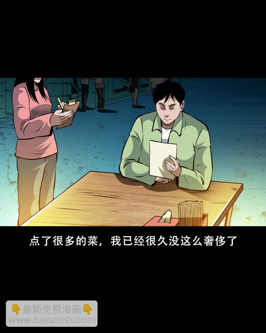 558 酒友(1/2)-第560话