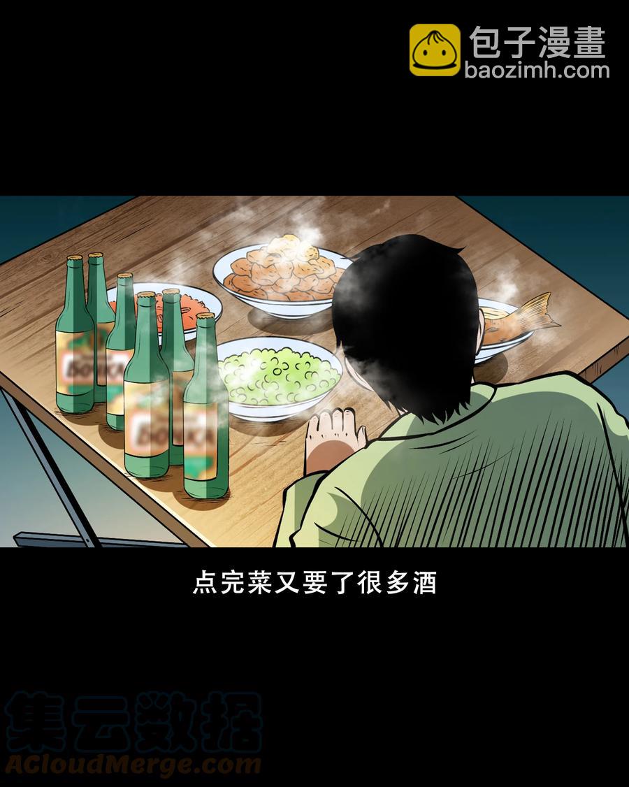 558 酒友(1/2)-第560话