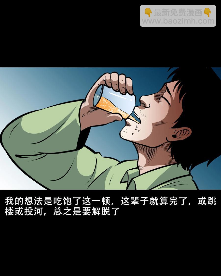 558 酒友(1/2)-第560话