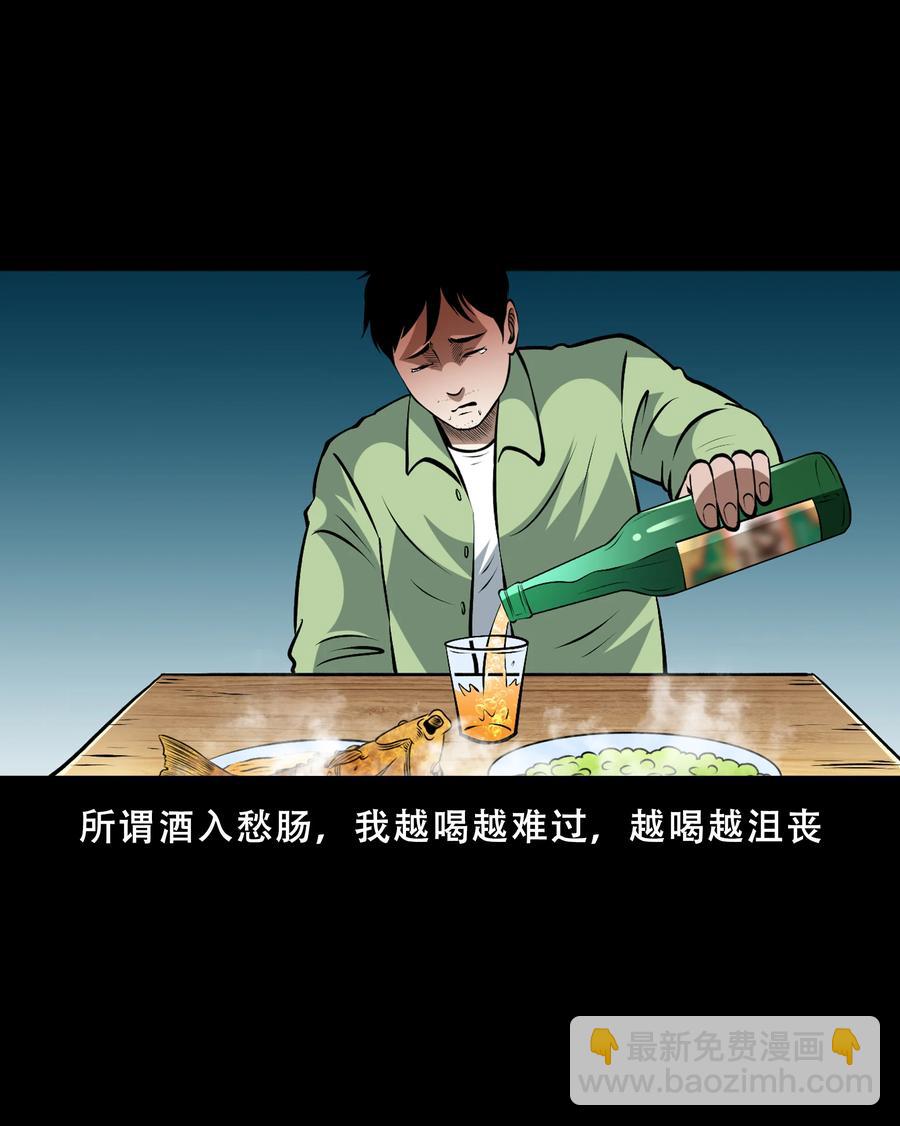 558 酒友(1/2)-第560话