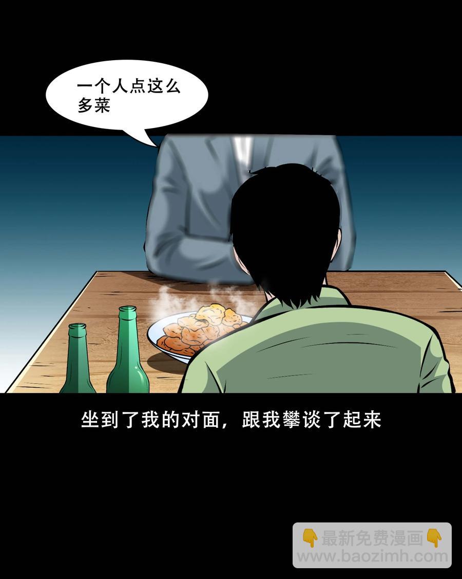 558 酒友(1/2)-第560话