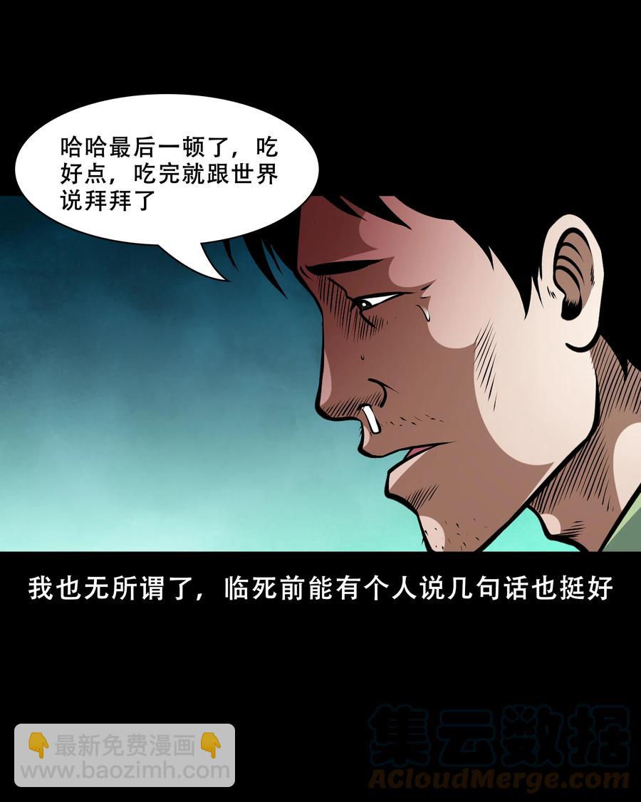 558 酒友(1/2)-第560话