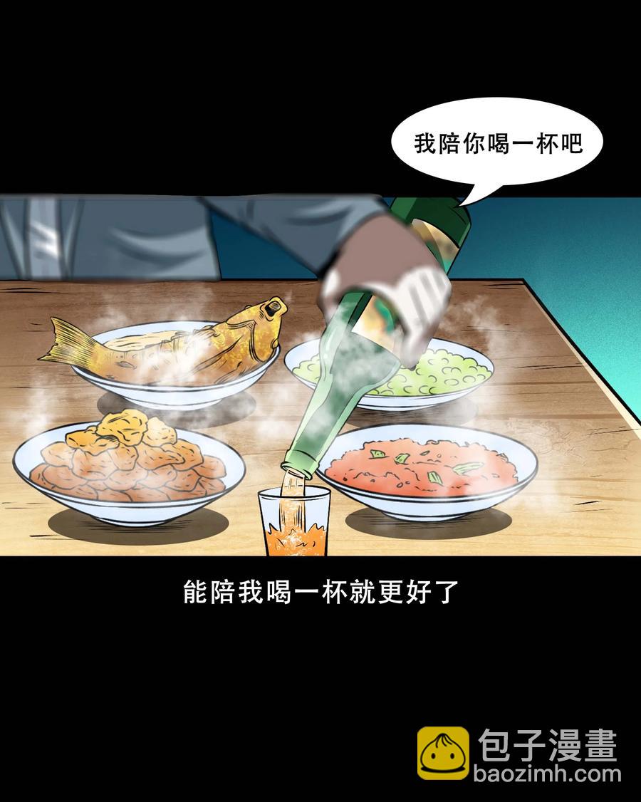558 酒友(1/2)-第560话