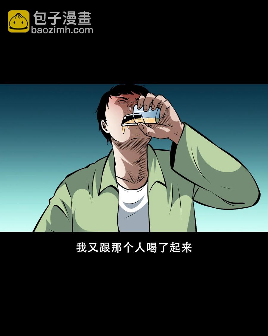 558 酒友(1/2)-第560话
