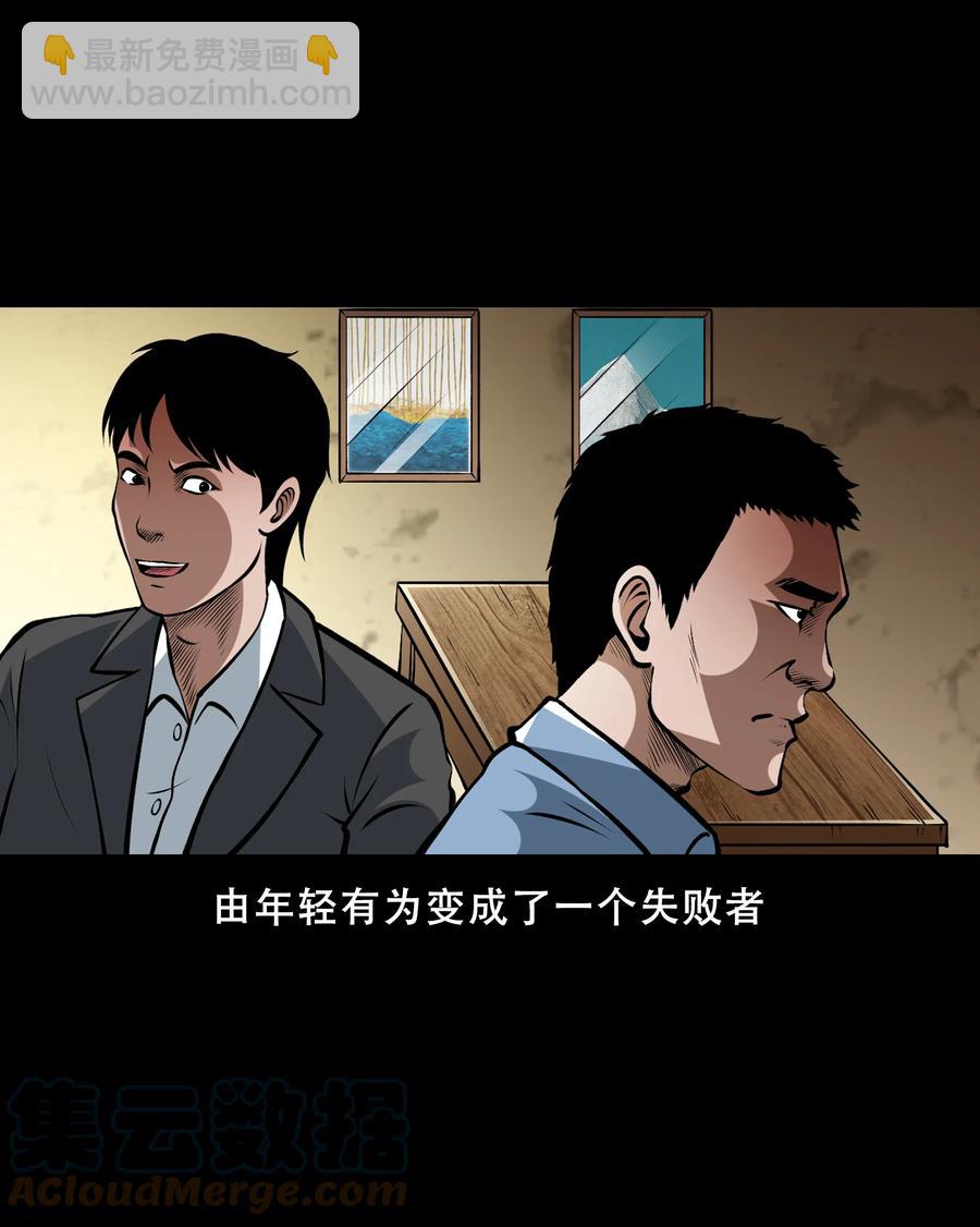 558 酒友(1/2)-第560话