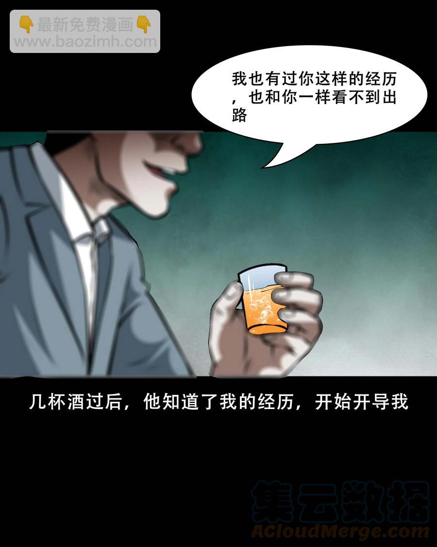 558 酒友(1/2)-第560话