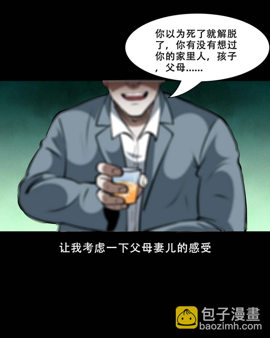 558 酒友(1/2)-第560话