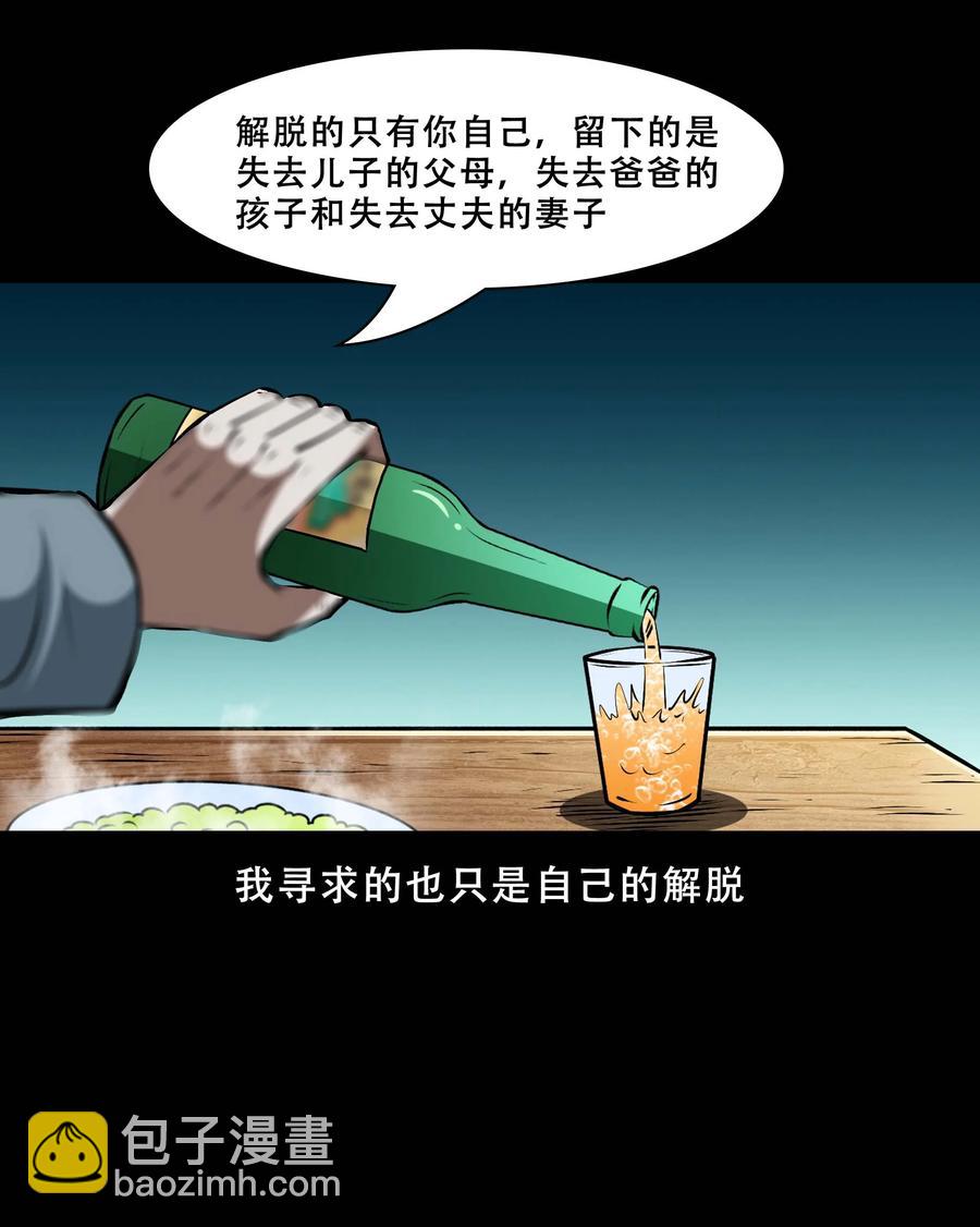 558 酒友(1/2)-第560话