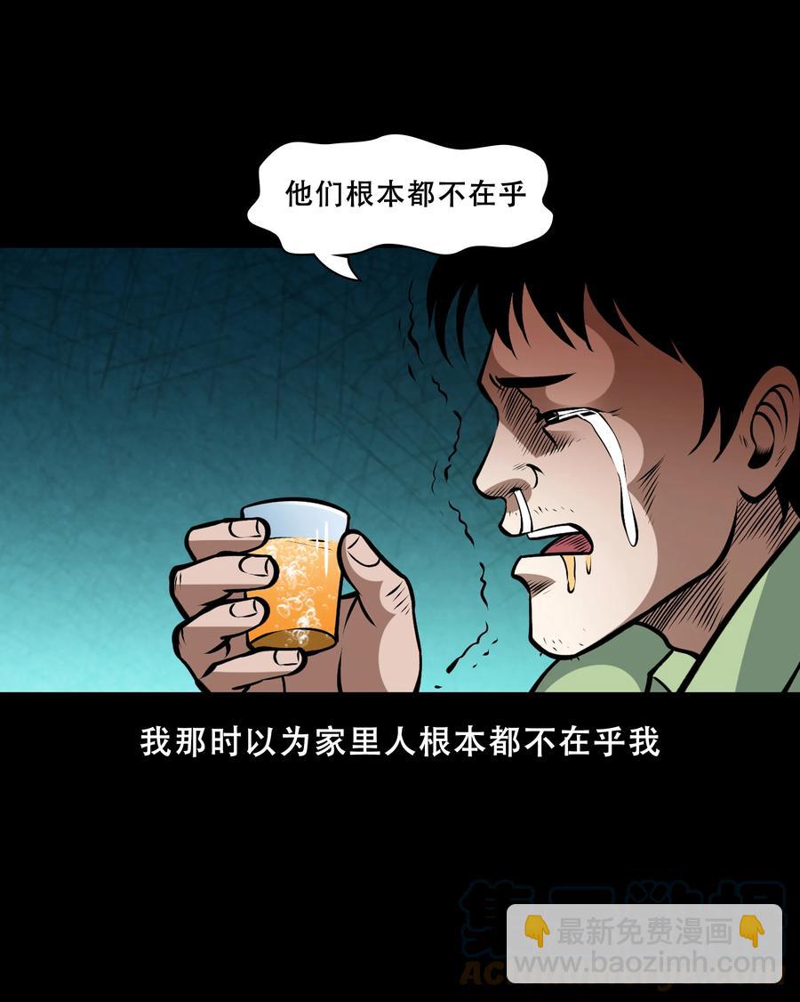 558 酒友(1/2)-第560话