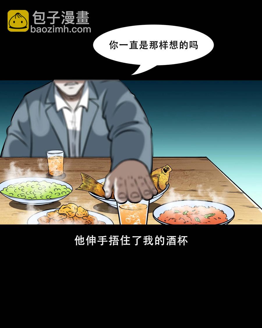 558 酒友(1/2)-第560话