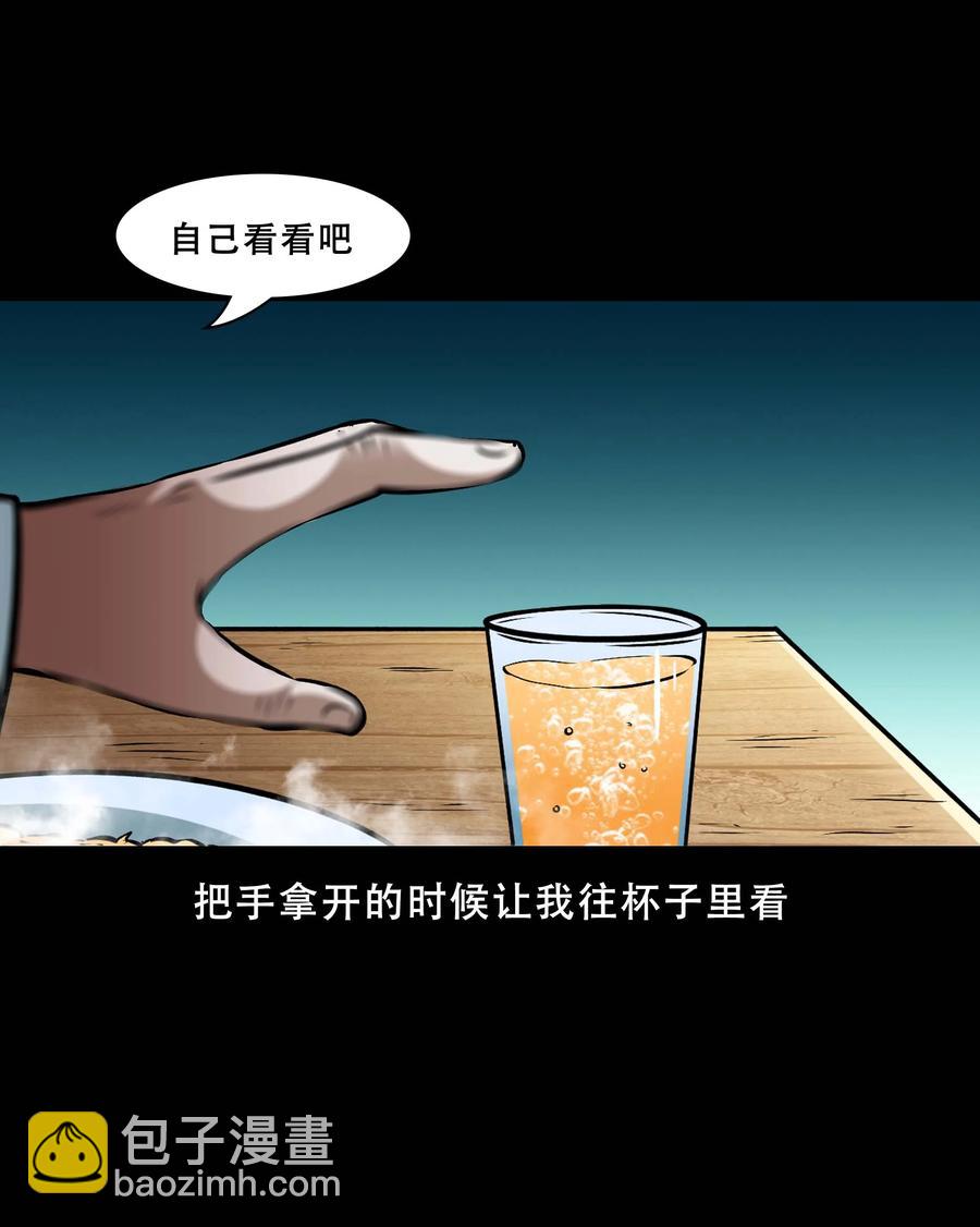 558 酒友(1/2)-第560话