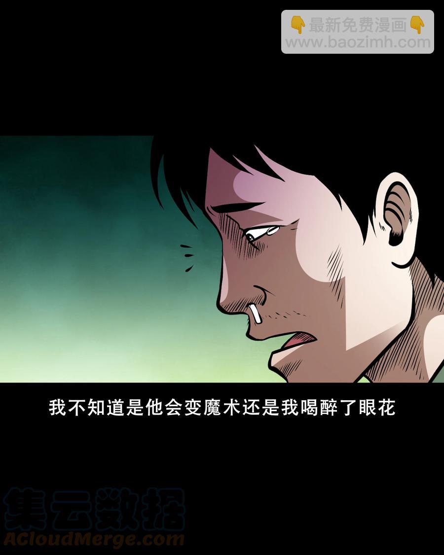 558 酒友(1/2)-第560话
