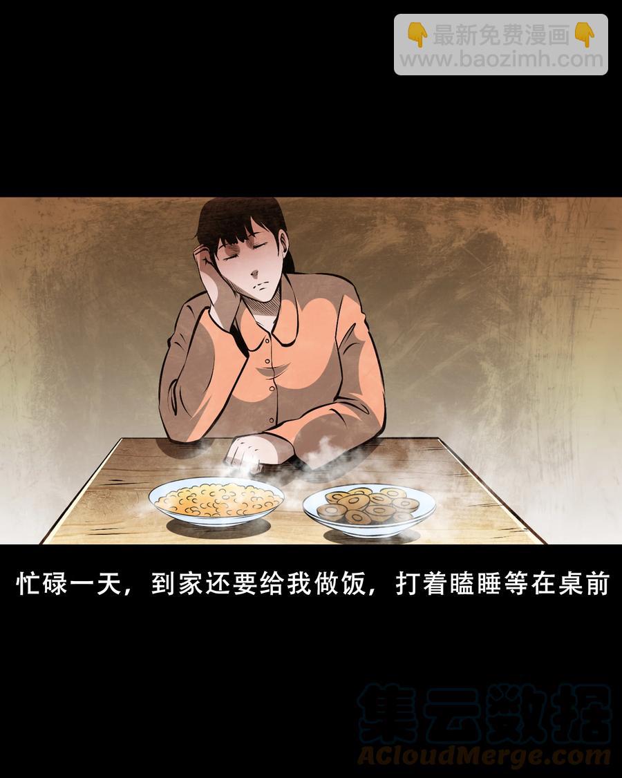 558 酒友(1/2)-第560话