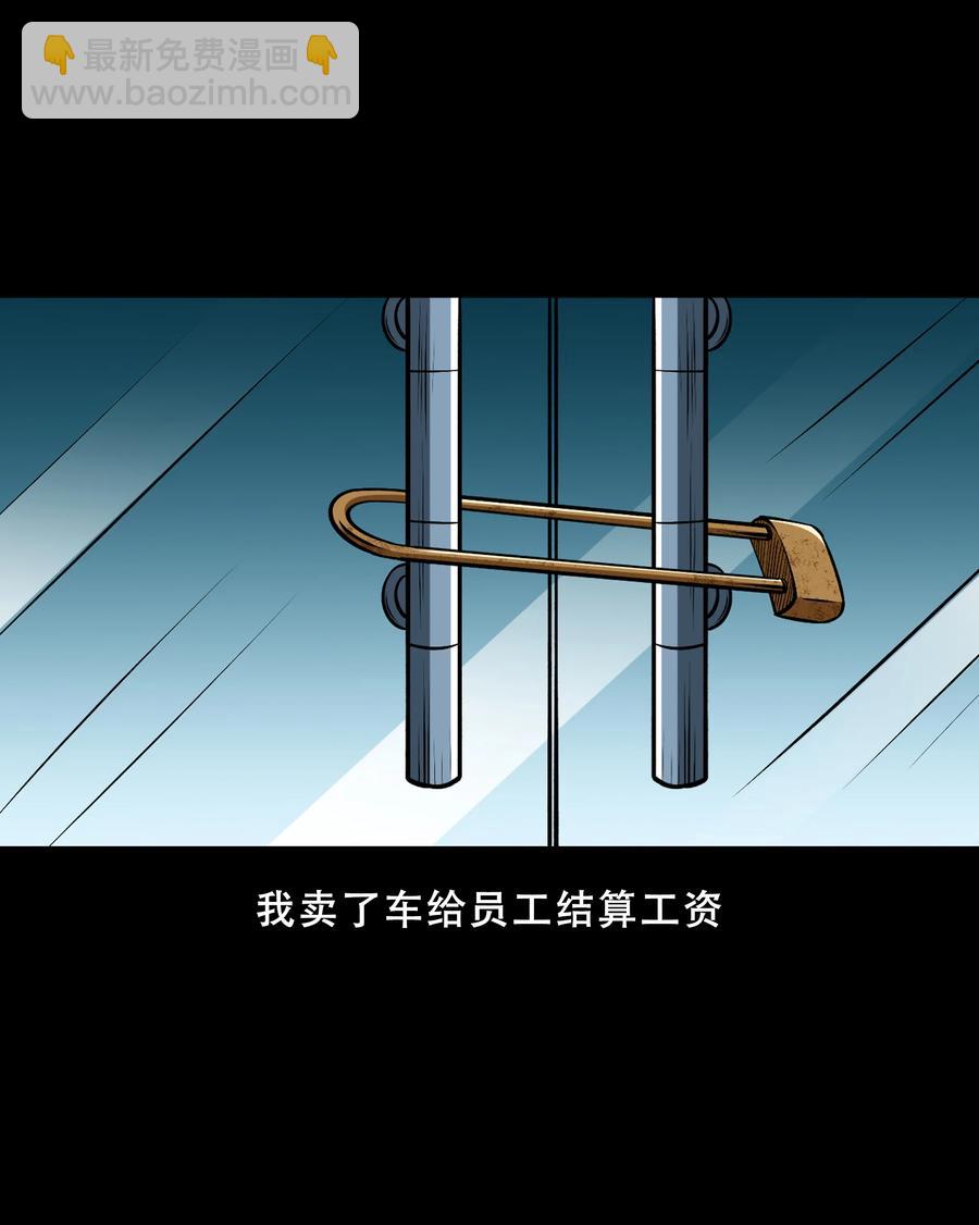 558 酒友(1/2)-第560话