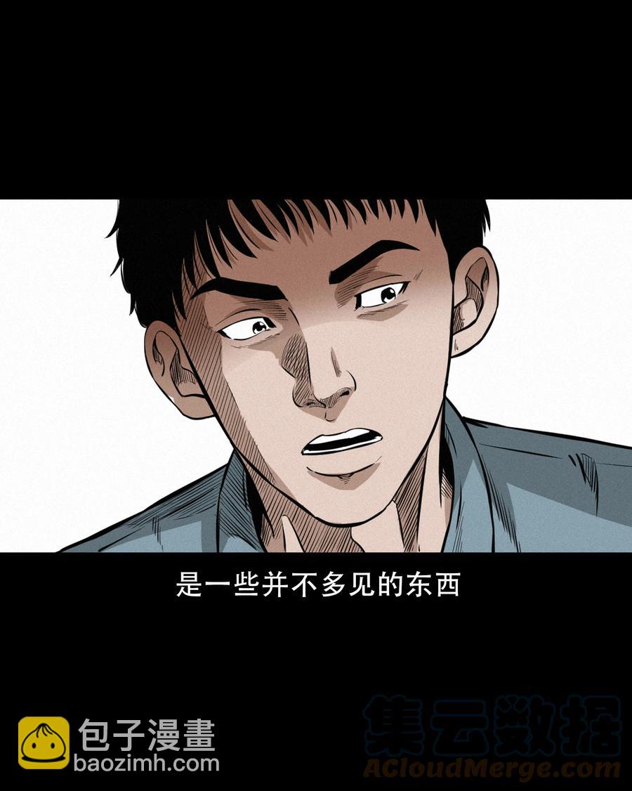560 人骨艺术品(1/2)-第562话
