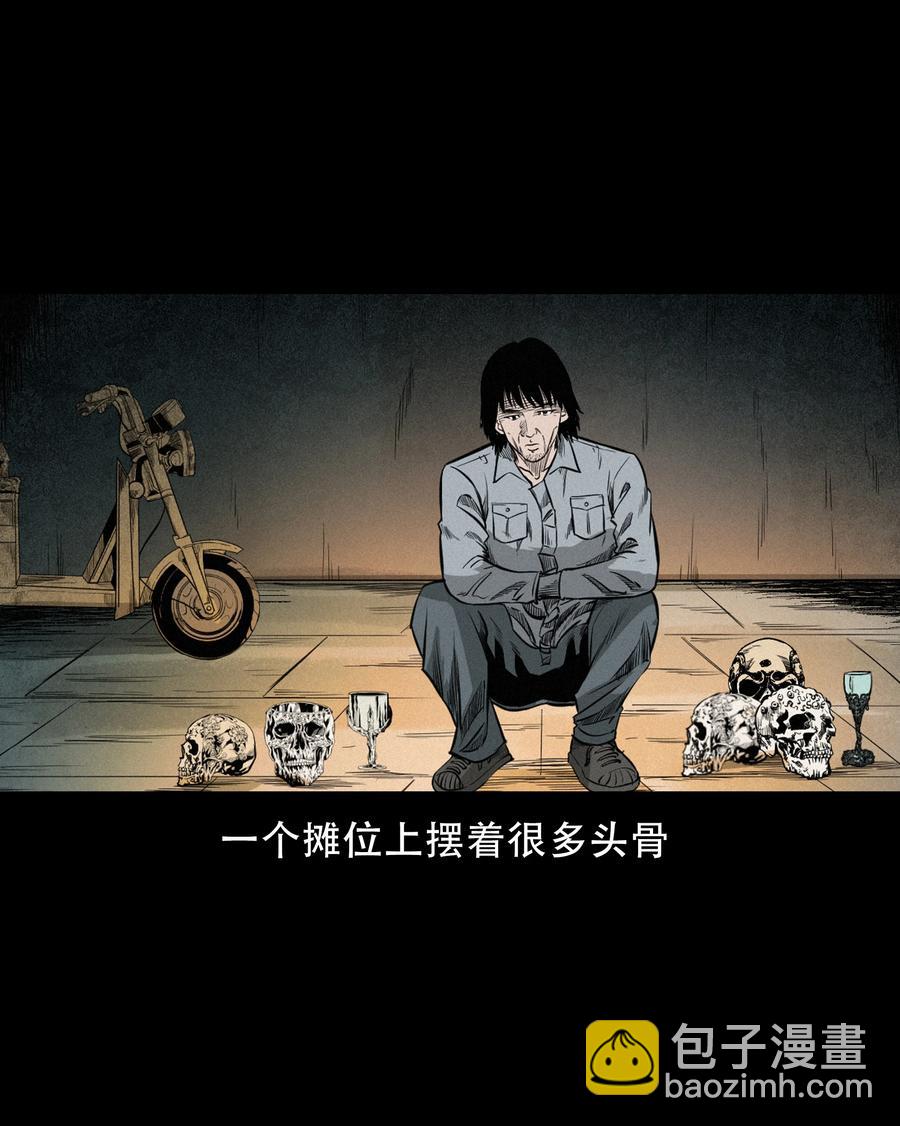 560 人骨艺术品(1/2)-第562话