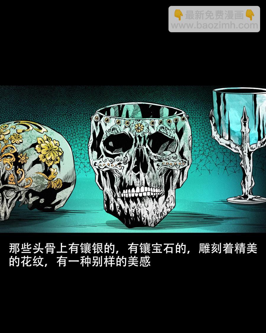 560 人骨艺术品(1/2)-第562话