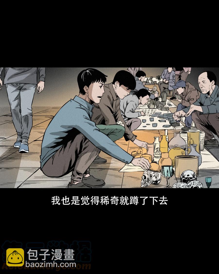 560 人骨艺术品(1/2)-第562话