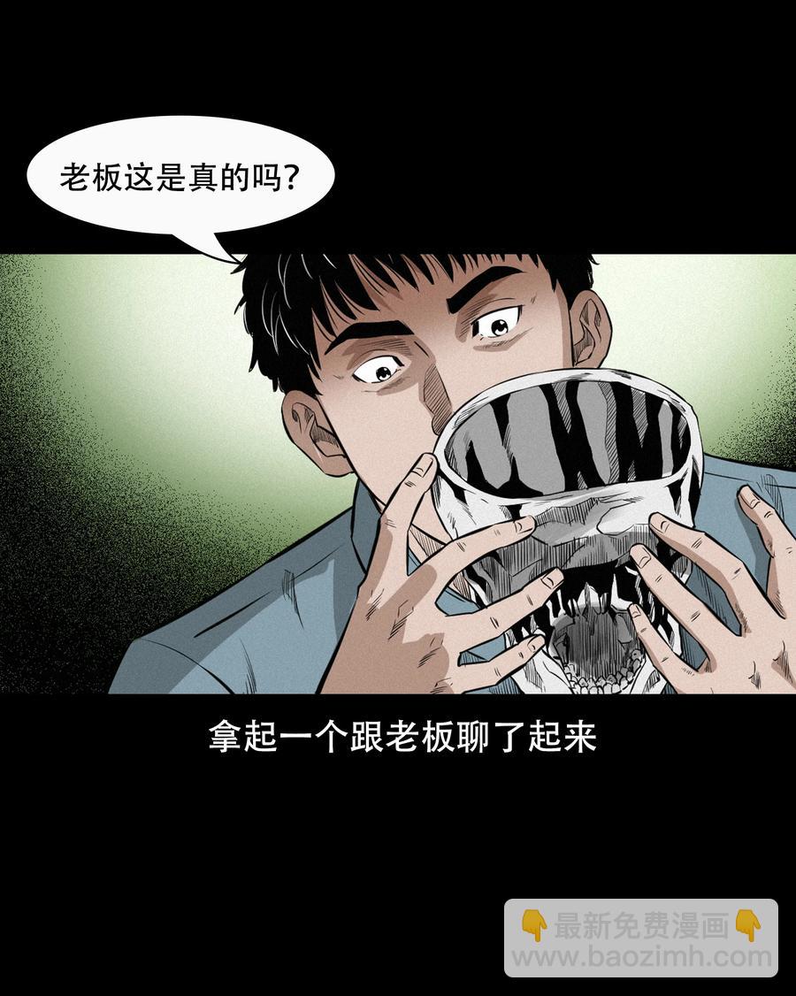 560 人骨艺术品(1/2)-第562话