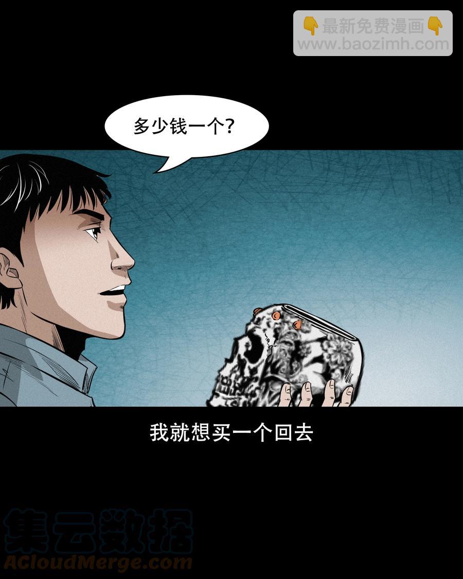 560 人骨艺术品(1/2)-第562话