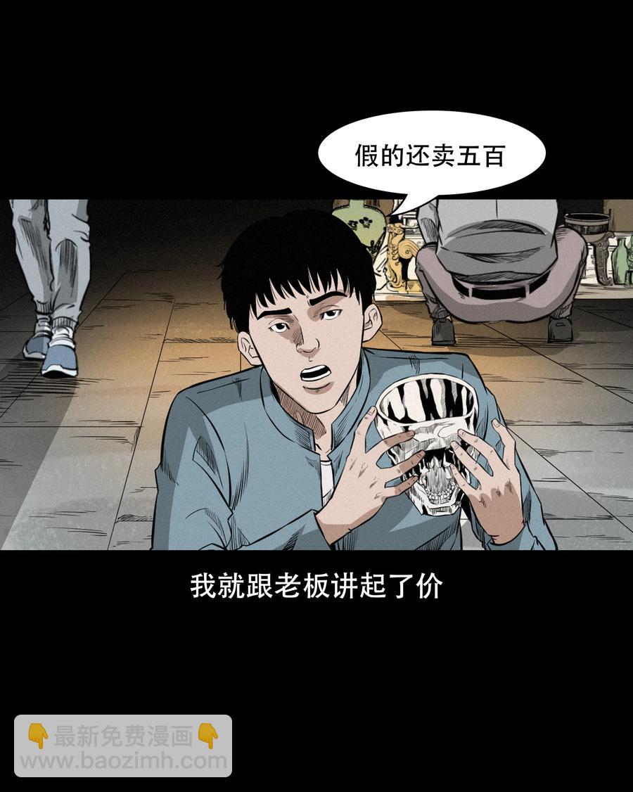 560 人骨艺术品(1/2)-第562话