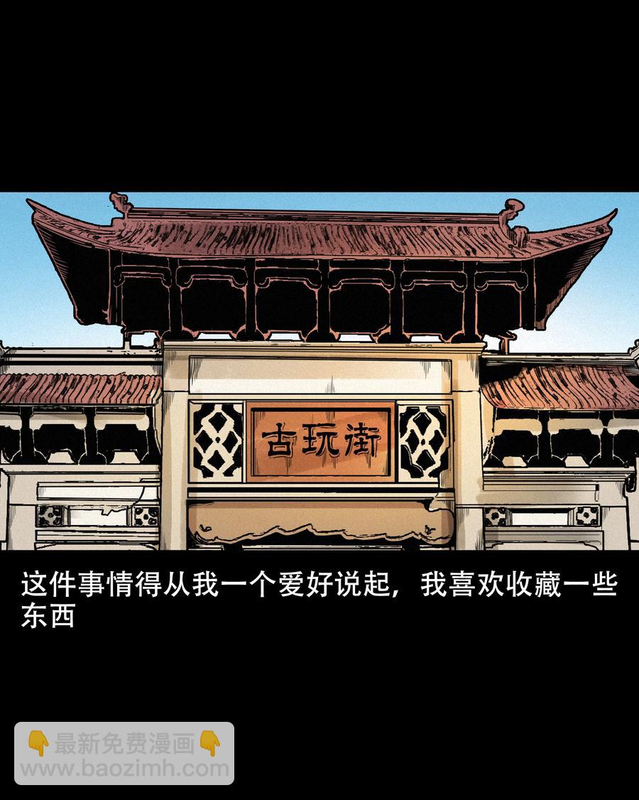 560 人骨艺术品(1/2)-第562话