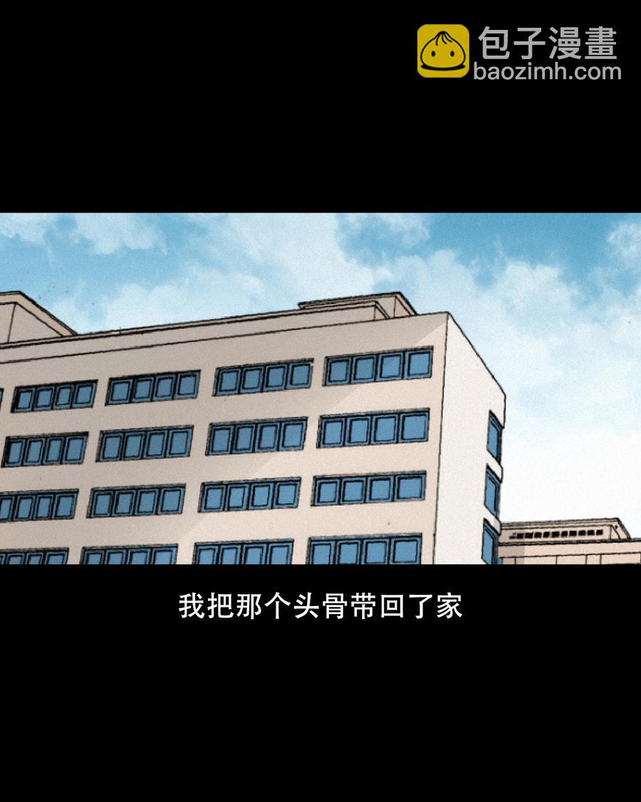 560 人骨艺术品(1/2)-第562话