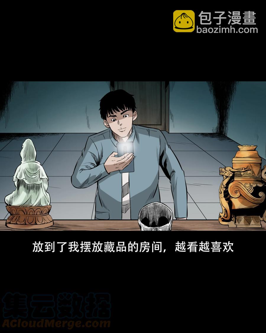 560 人骨艺术品(1/2)-第562话