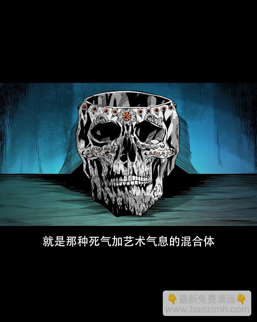 560 人骨艺术品(1/2)-第562话