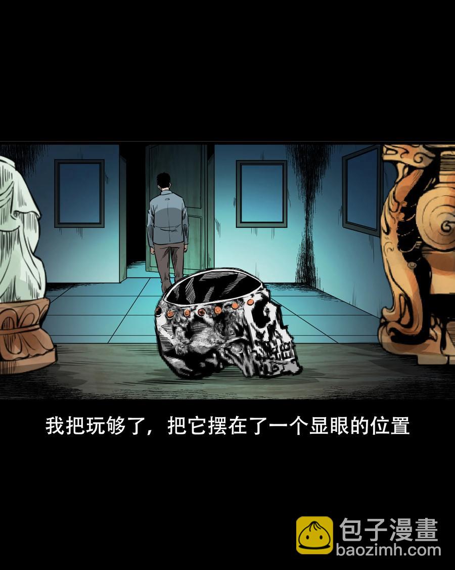 560 人骨艺术品(1/2)-第562话